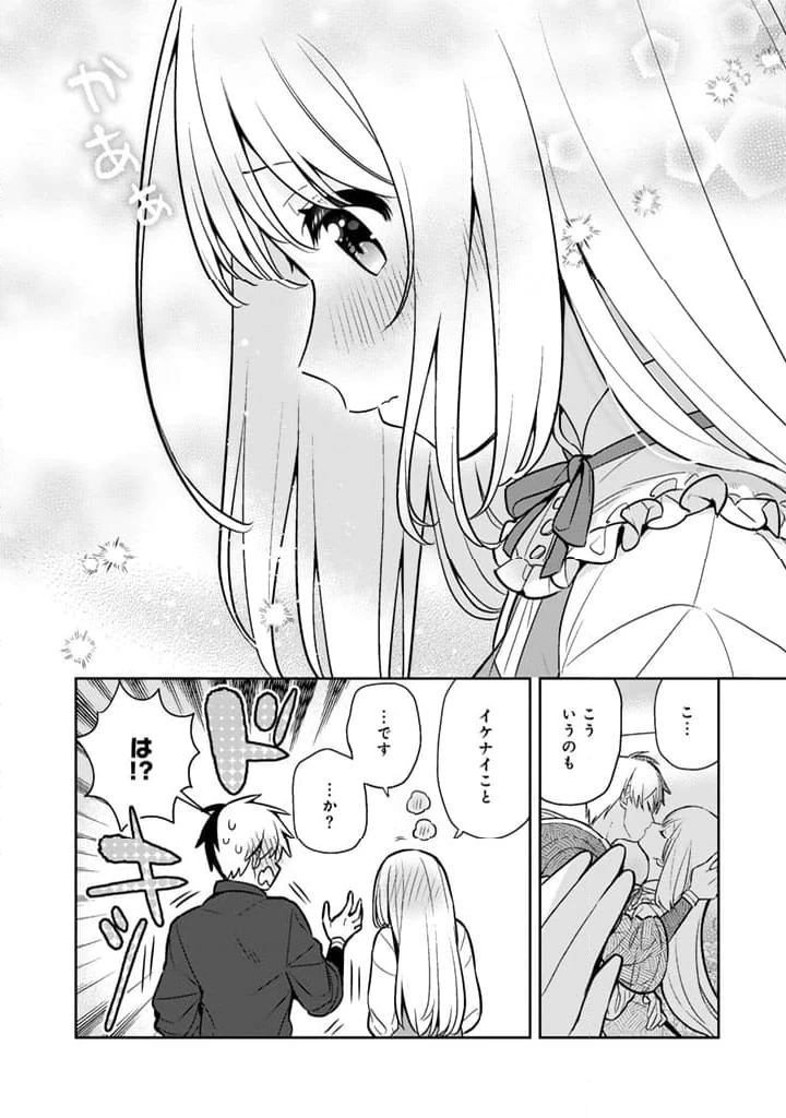 ページ 5 — 第83話