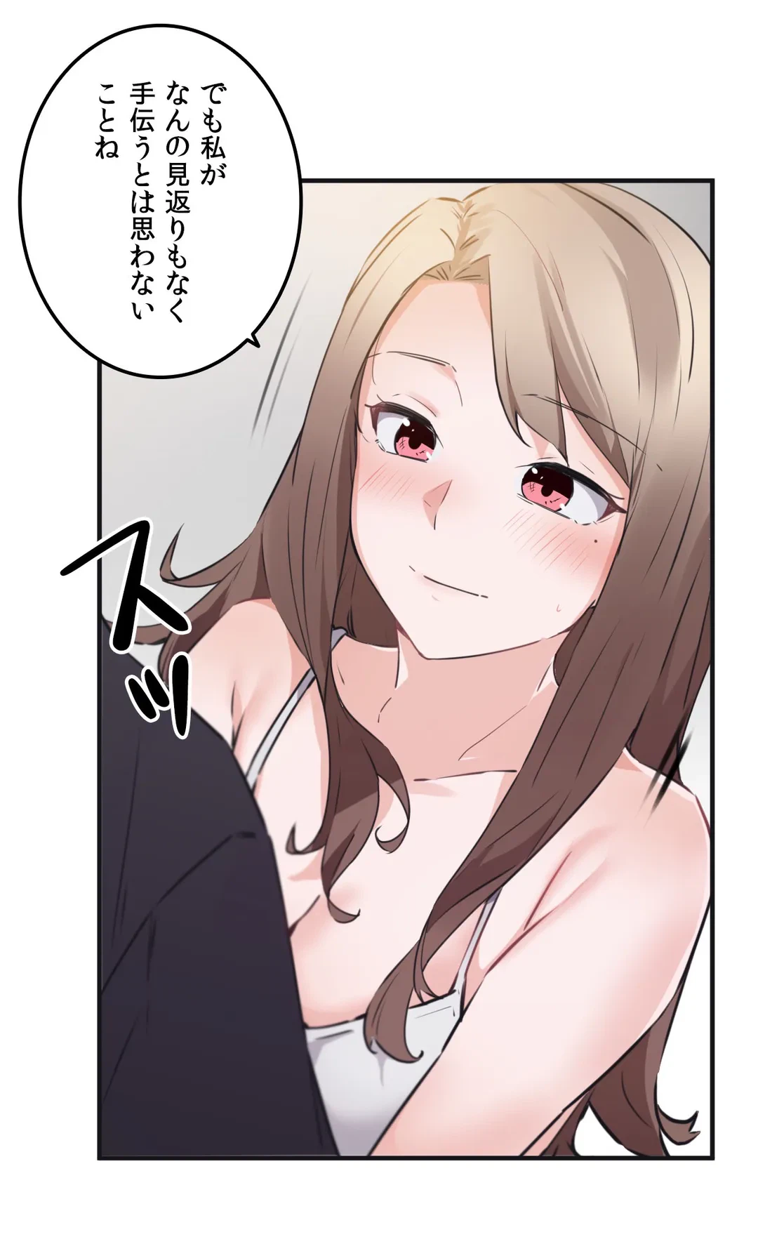 ページ 11 — 第53話