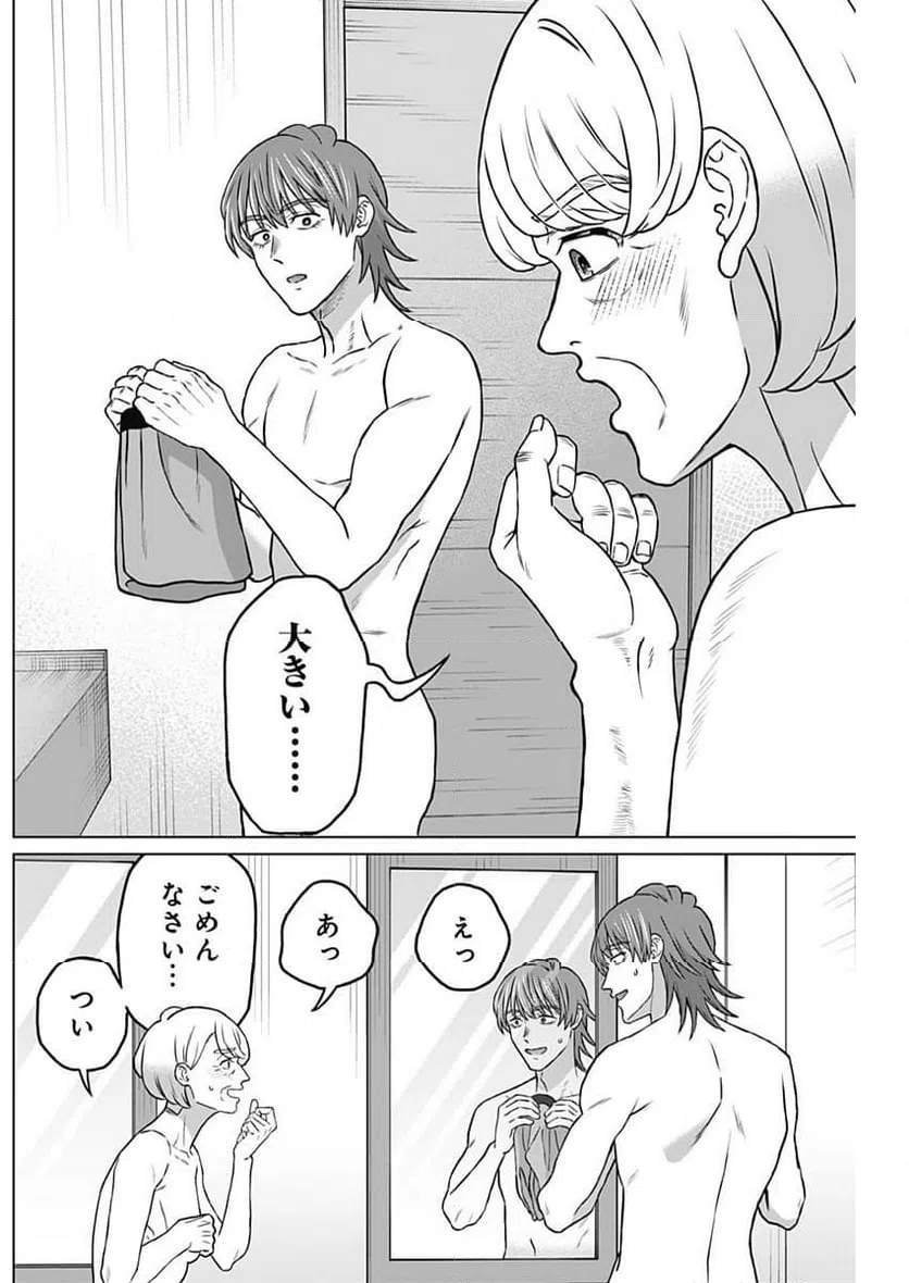 ページ 12 — 第47話