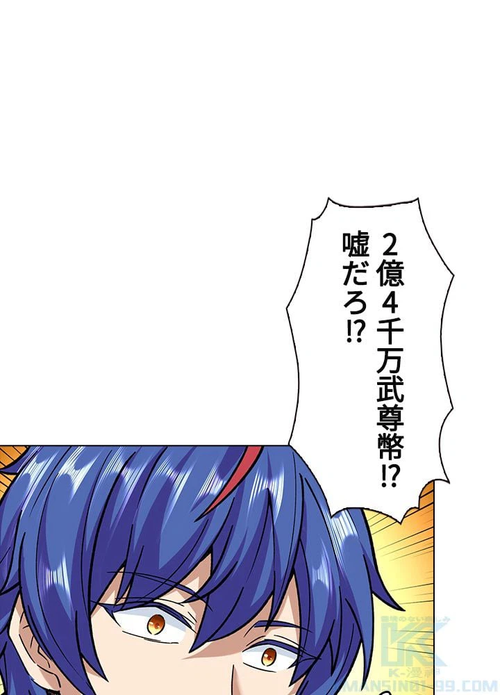 ページ 5 — 第197話