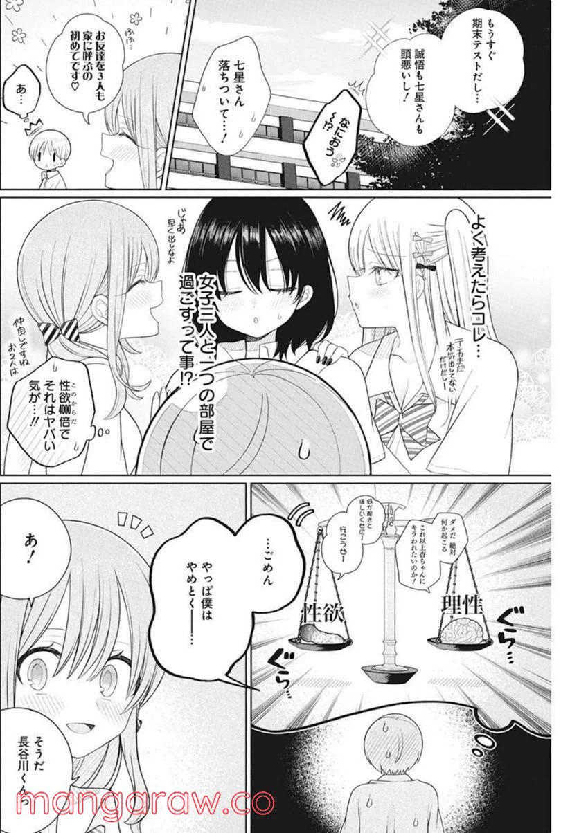 ページ 12 — 第9話