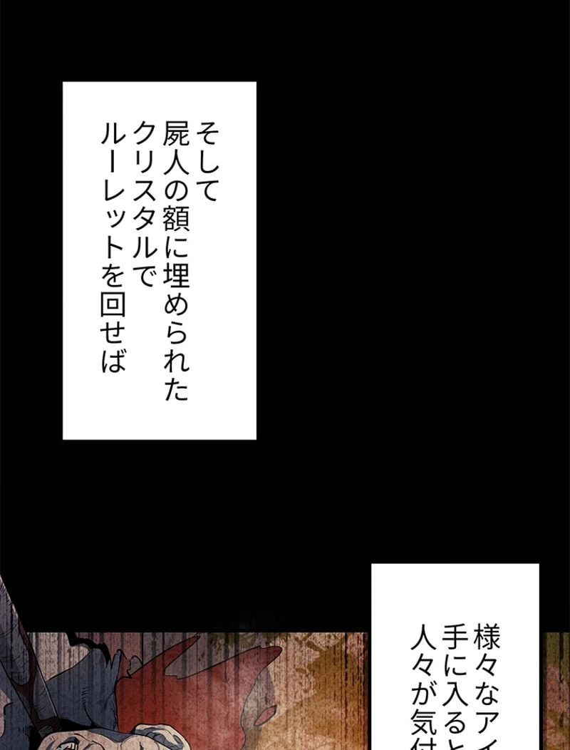 ページ 21 — 第1話