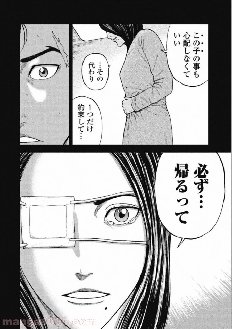 ページ 14 — 第1話