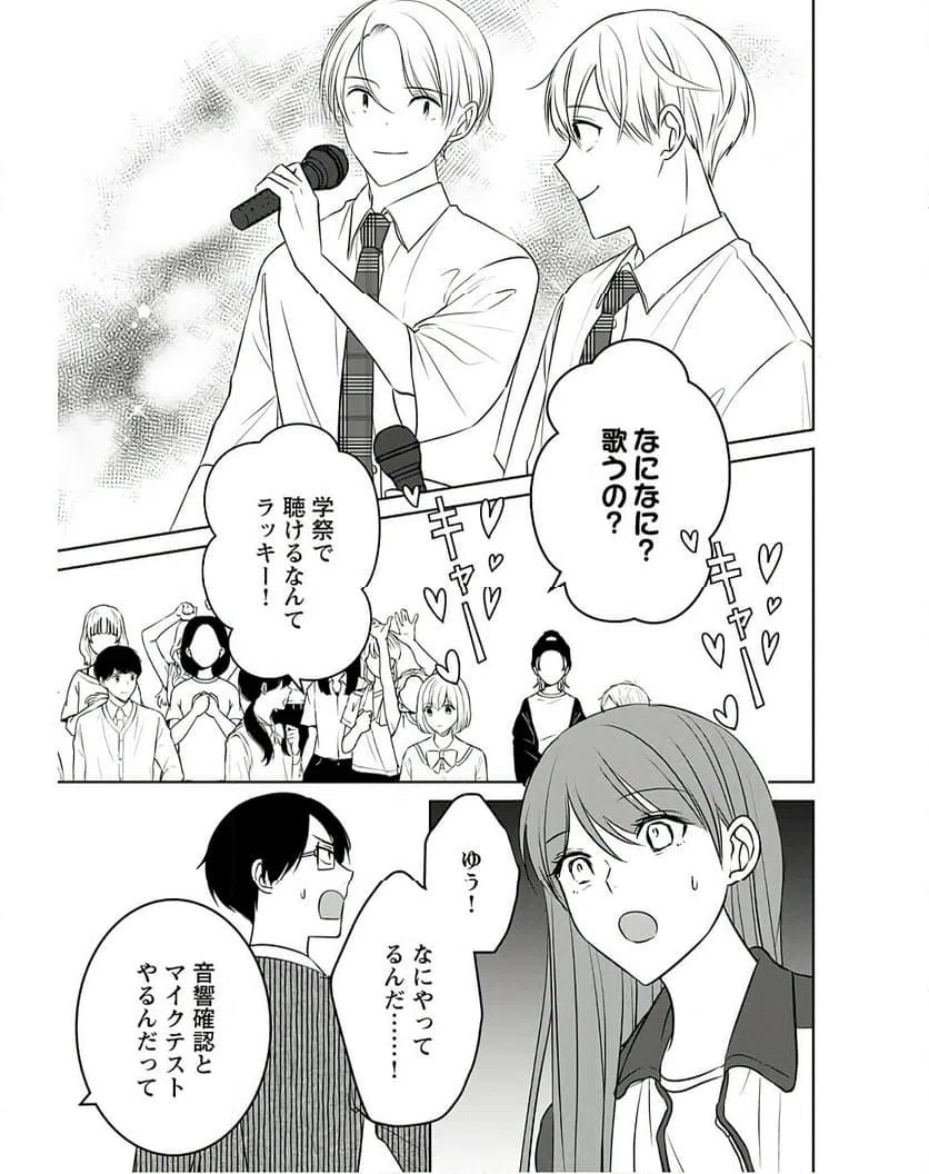 ページ 19 — 第12話