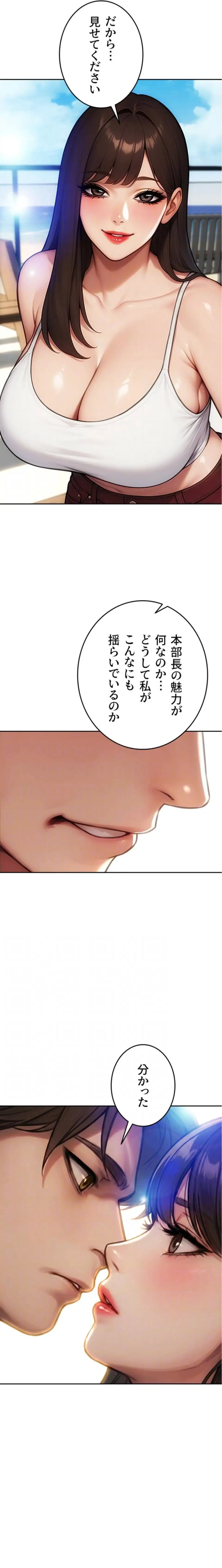 ページ 17 — 第50話