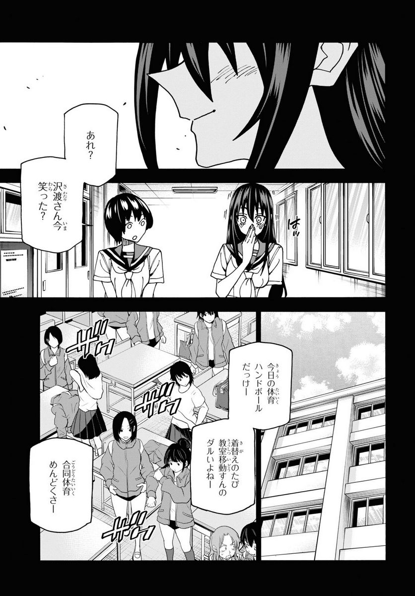 ページ 19 — 第50.2話