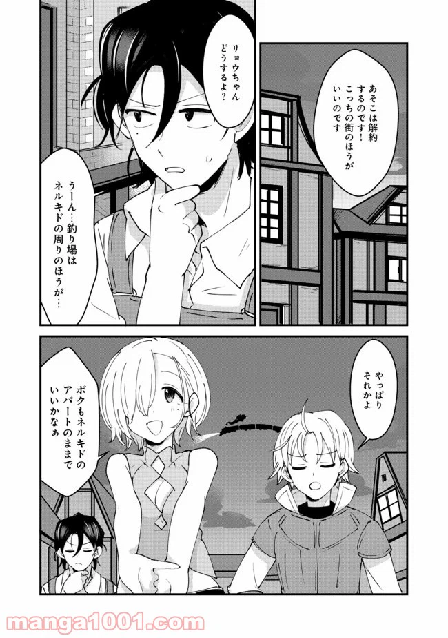 ページ 11 — 第10話