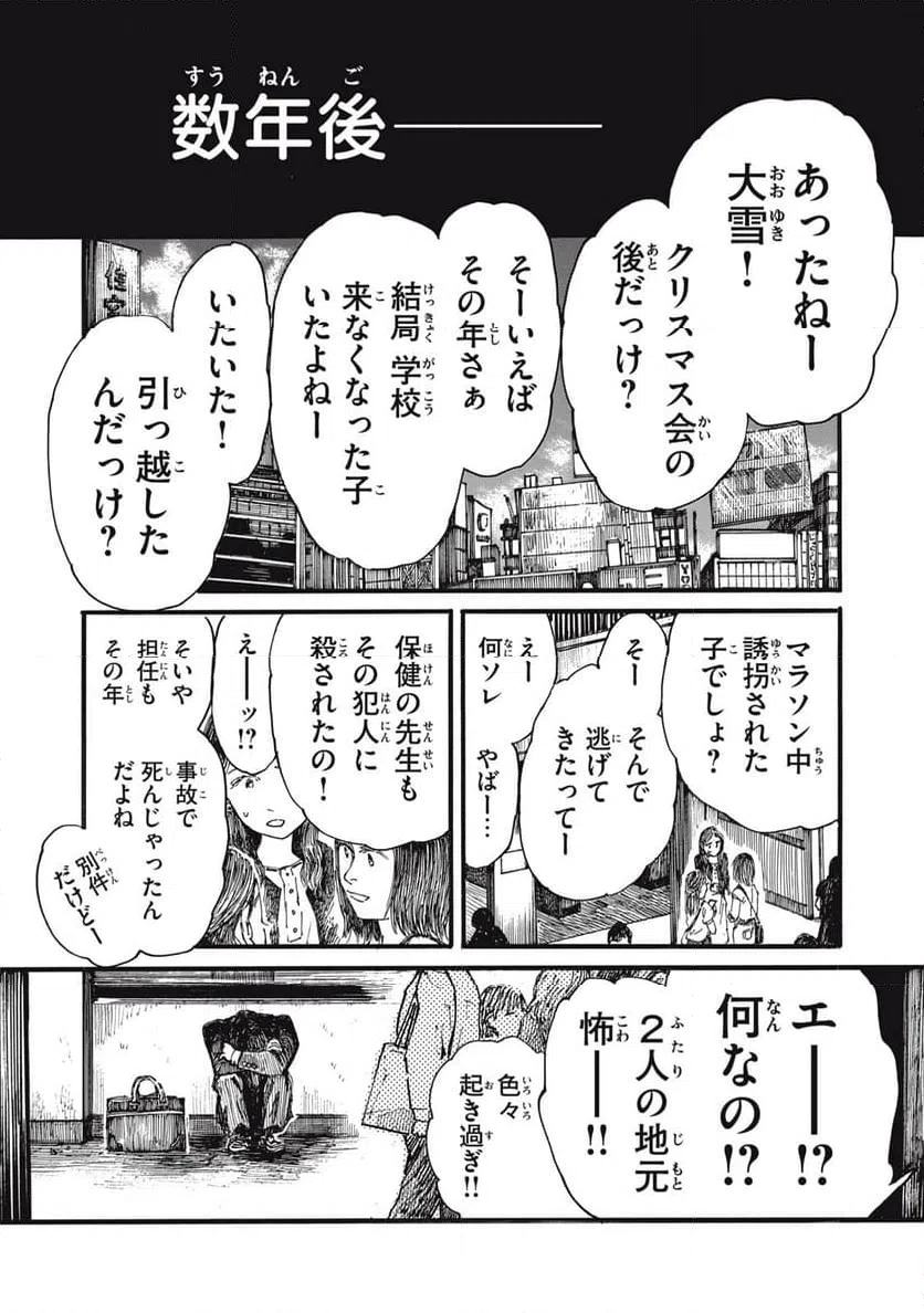 ページ 12 — 第60話