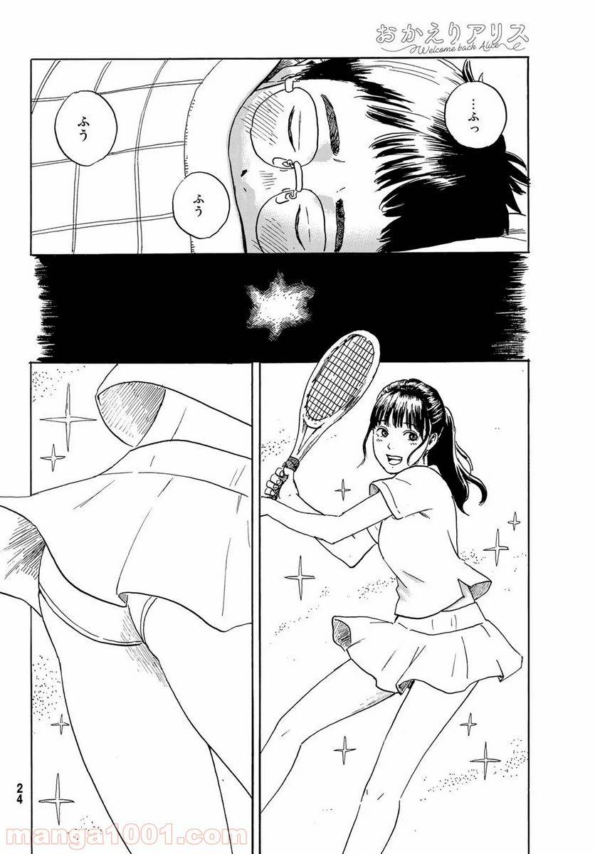 ページ 18 — 第1話