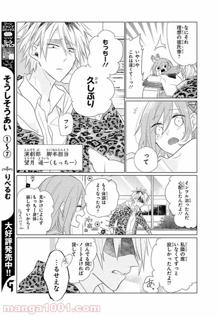 ページ 7 — 第3話