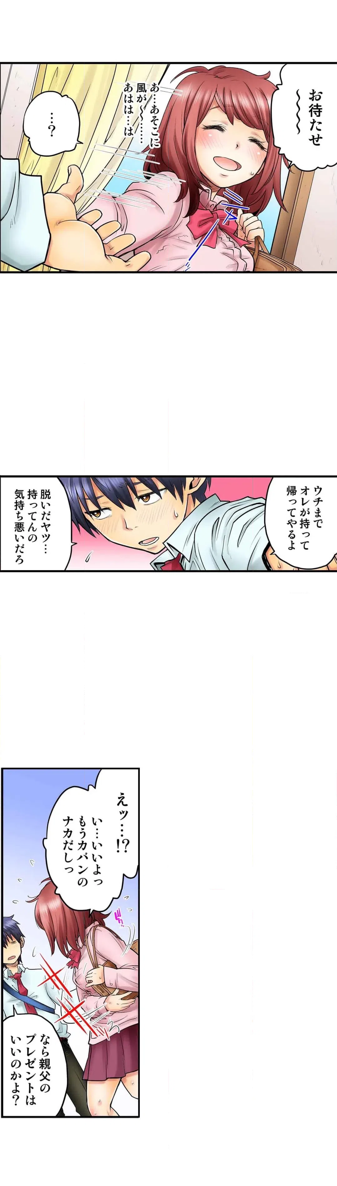 ページ 6 — 第30話