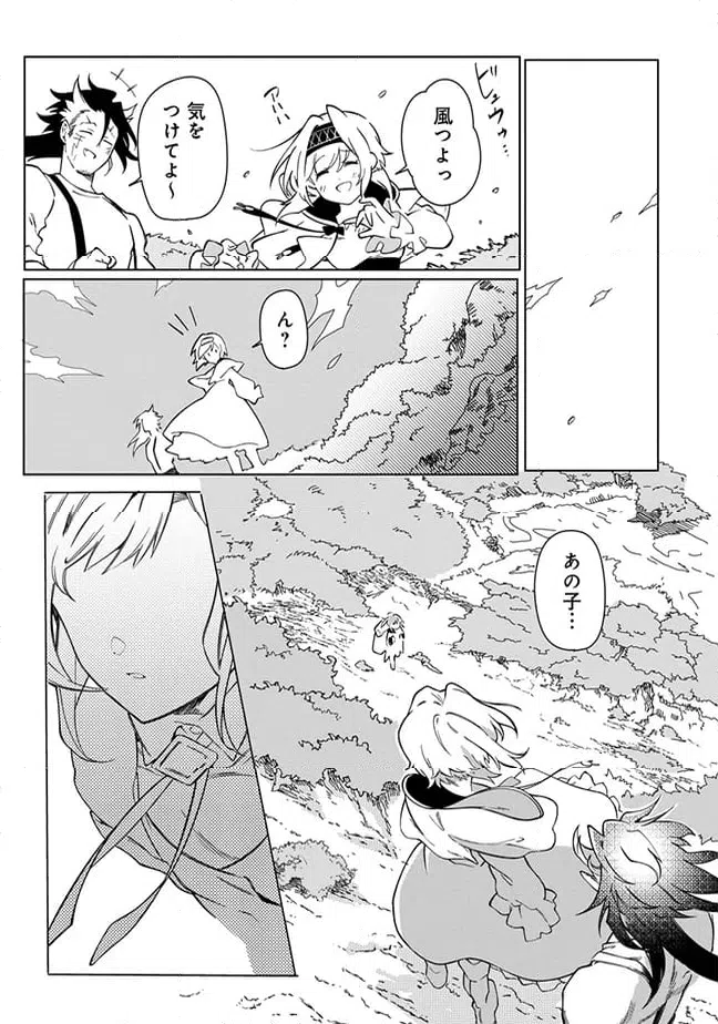 ページ 8 — 第6.3話