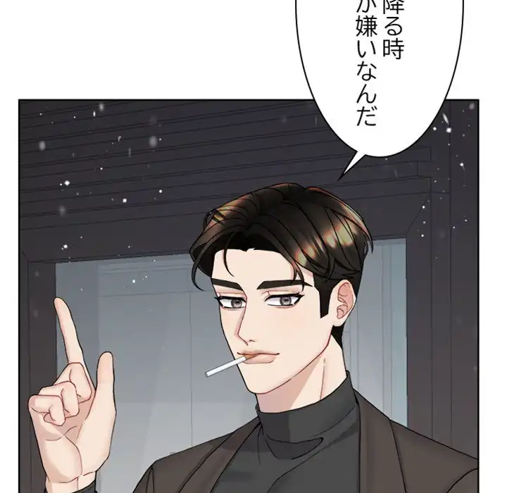 ページ 19 — 第5話