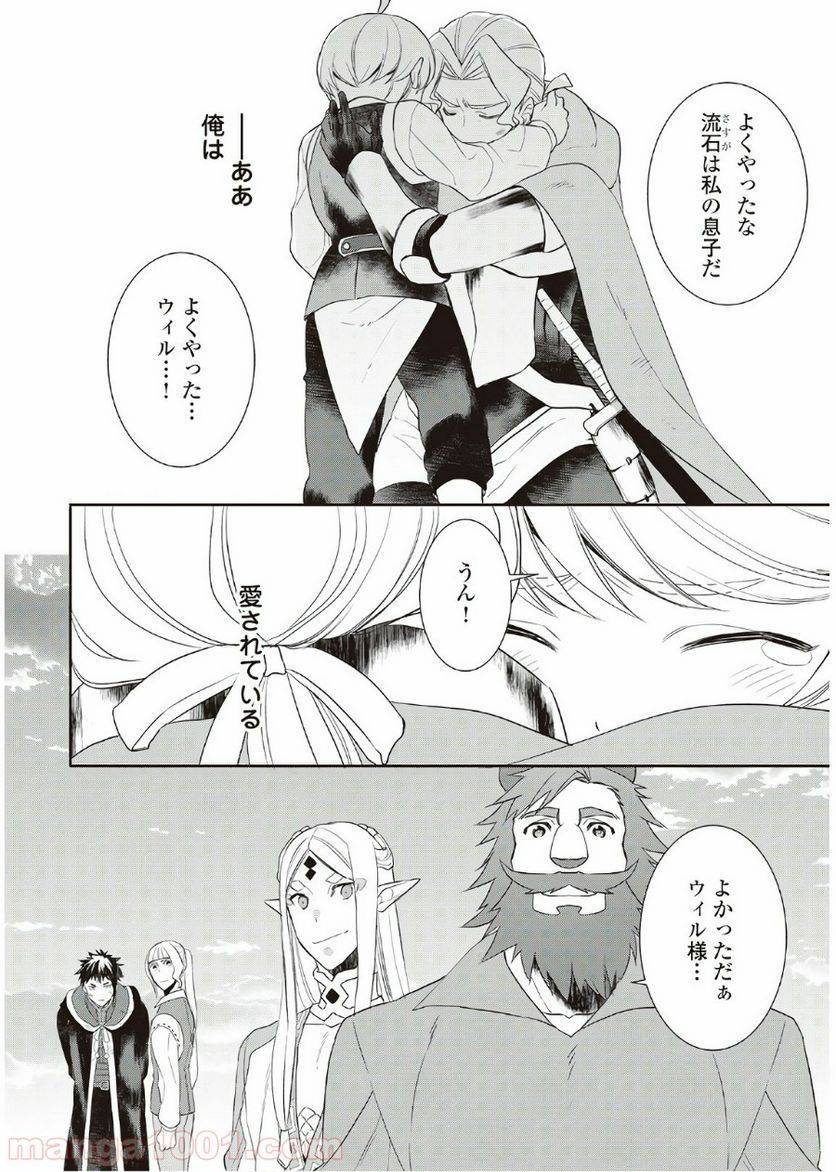ページ 12 — 第35話