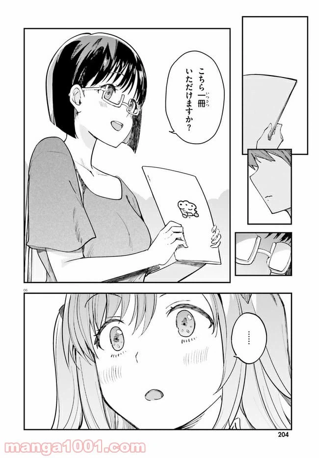ページ 6 — 第18話