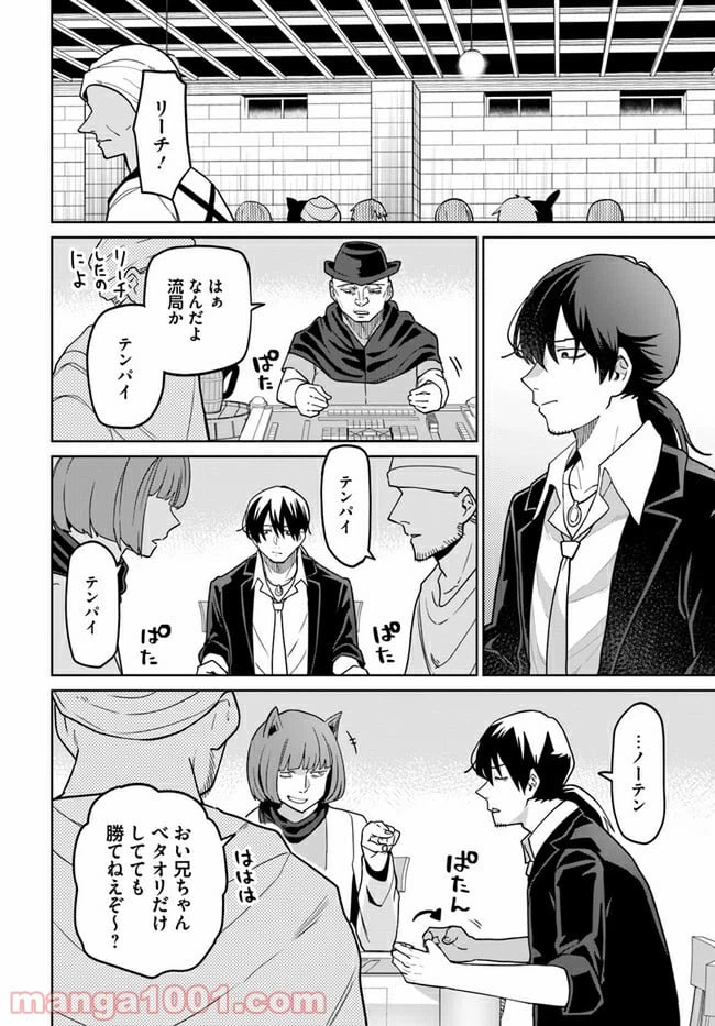 ページ 28 — 第1話