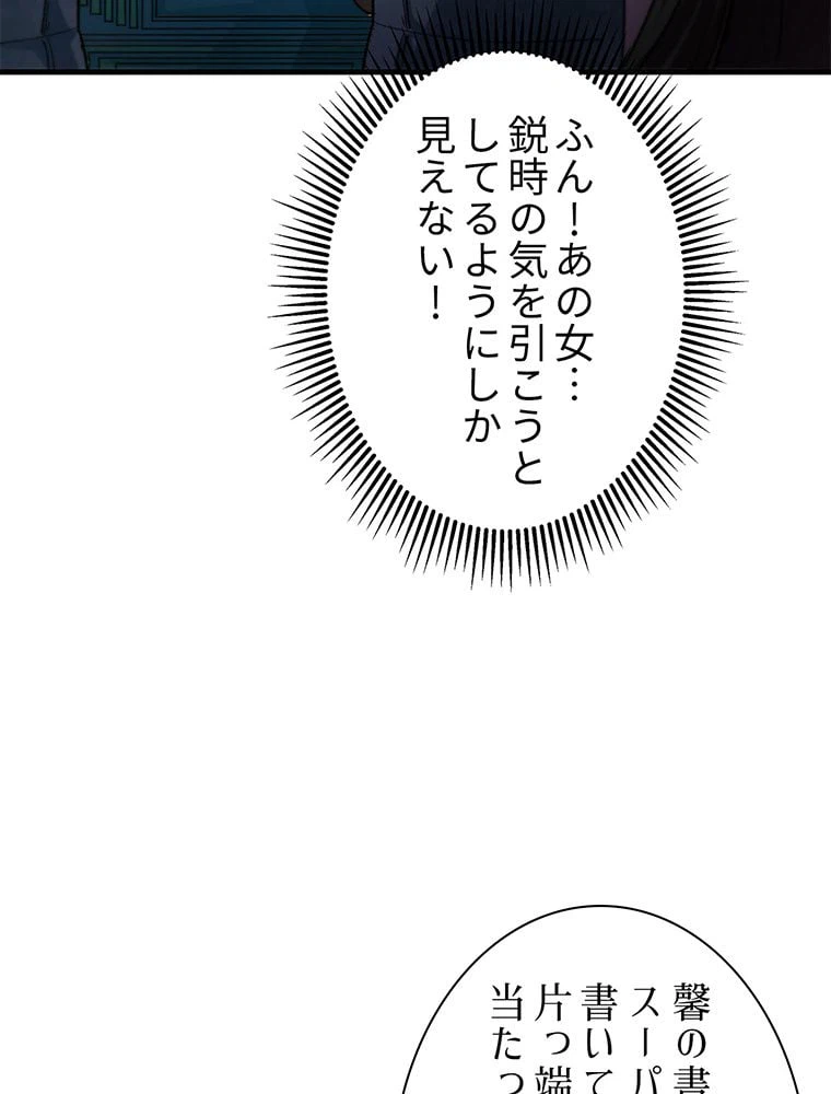 ページ 9 — 第32話