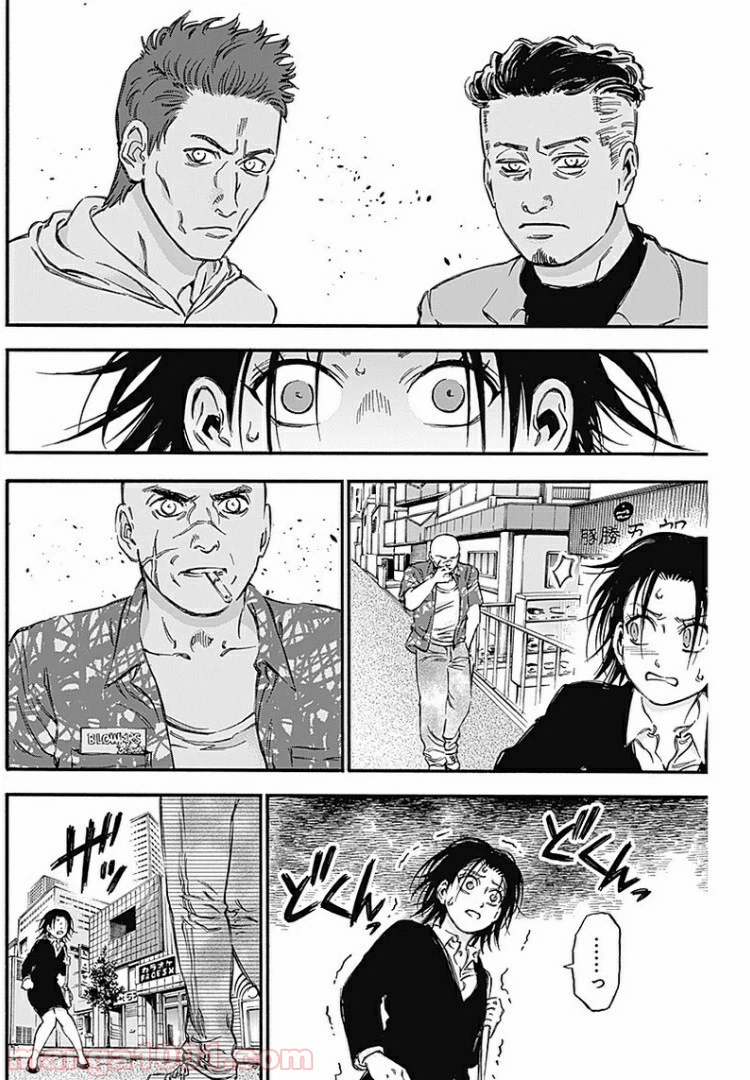 ページ 16 — 第3話