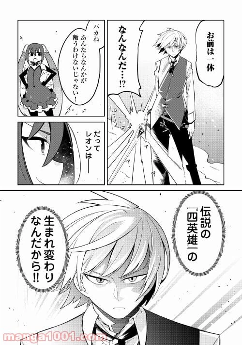 ページ 47 — 第1話