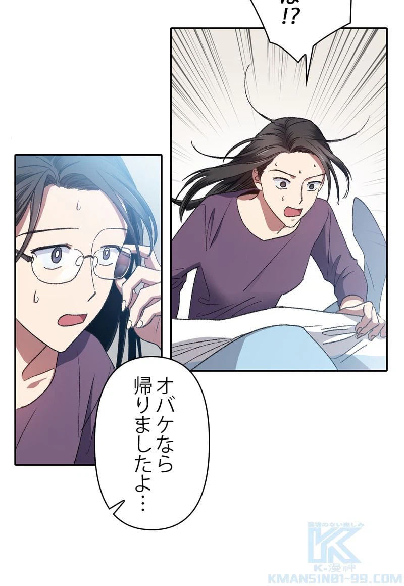 ページ 5 — 第30話