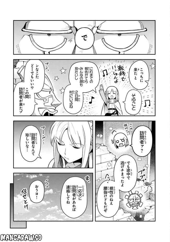 ページ 3 — 第25話