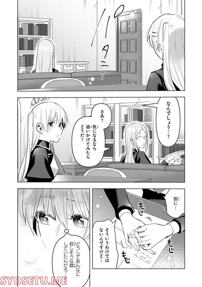ページ 3 — 第10.4話