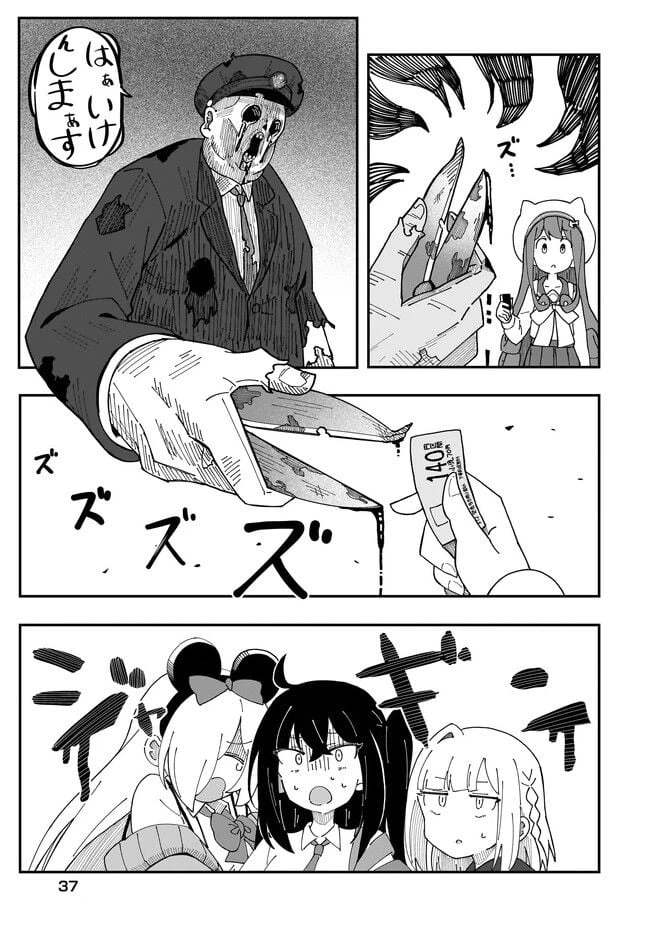 ページ 9 — 第2.1話