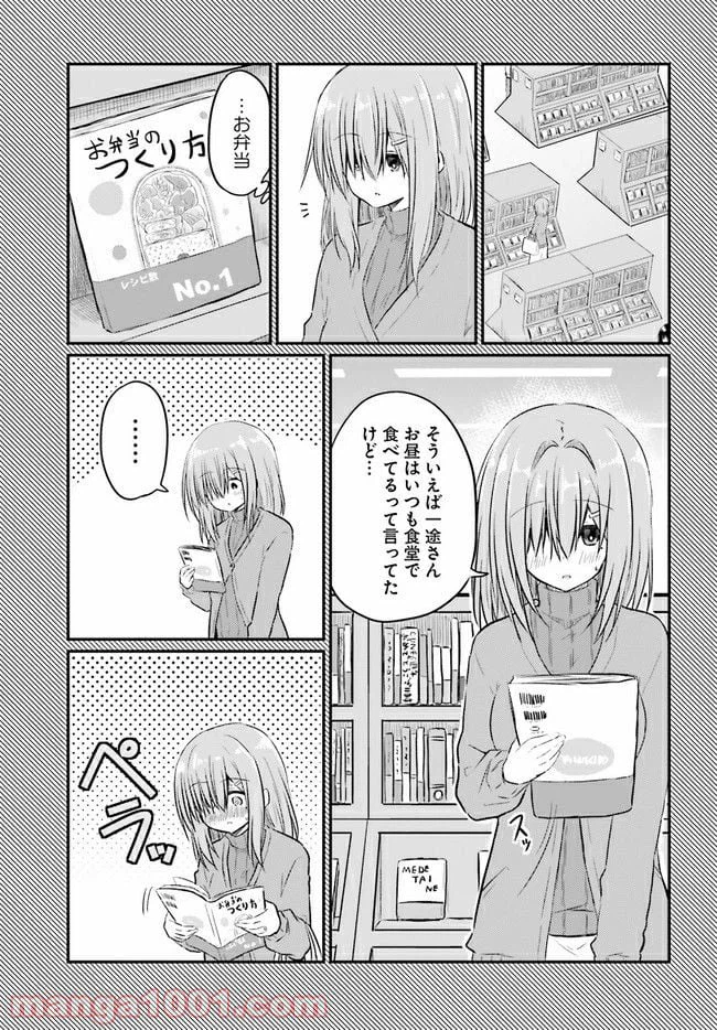 ページ 7 — 第4.1話