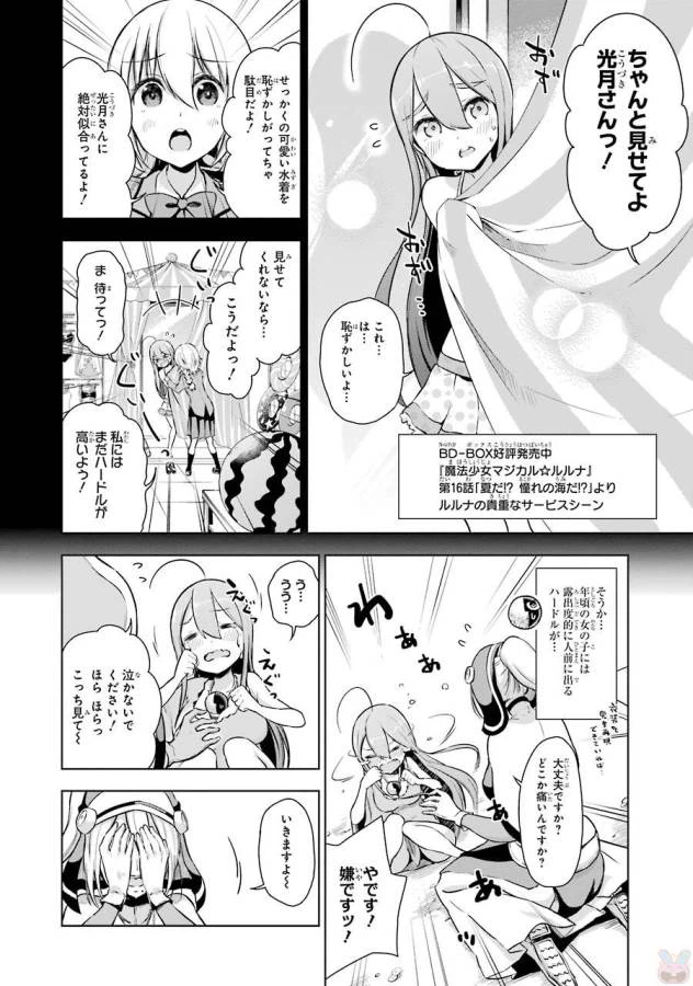 ページ 8 — 第3話