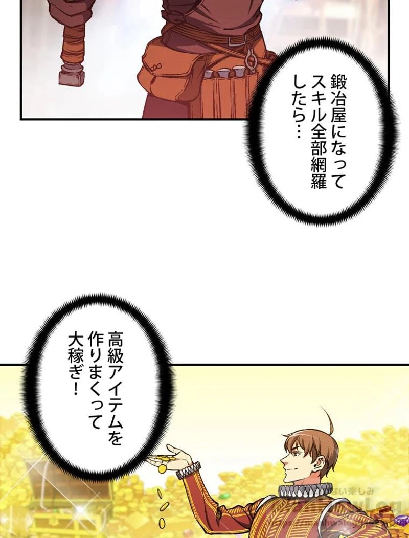 ページ 26 — 第94話