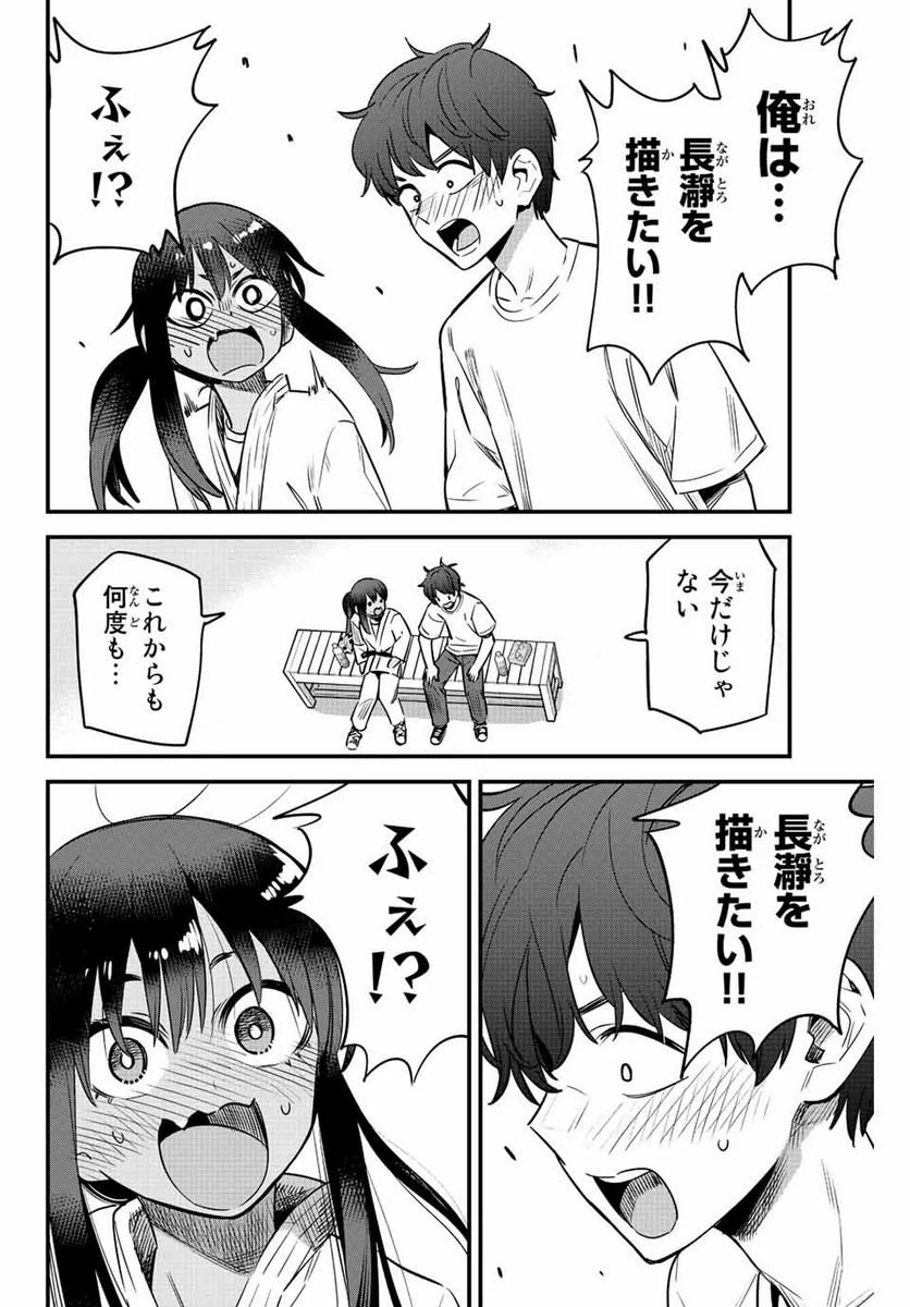 ページ 20 — 第132話
