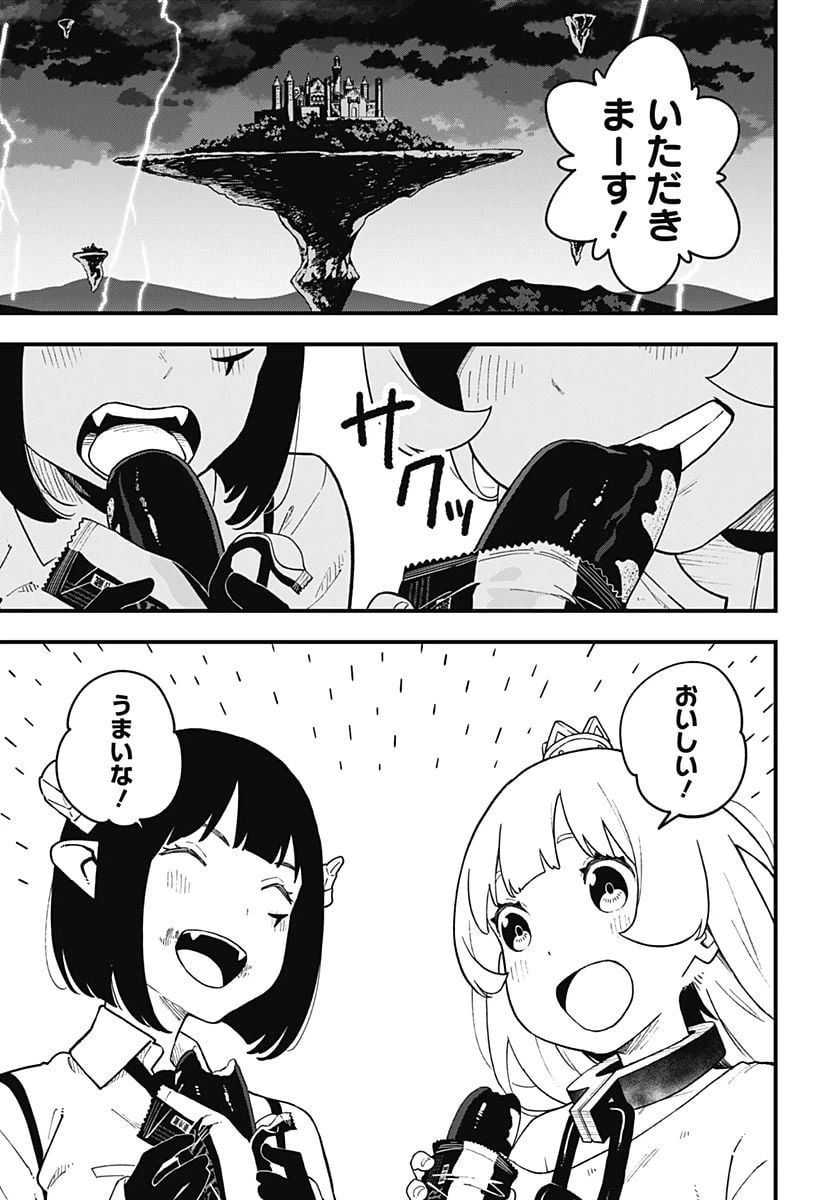 ページ 9 — 第189話