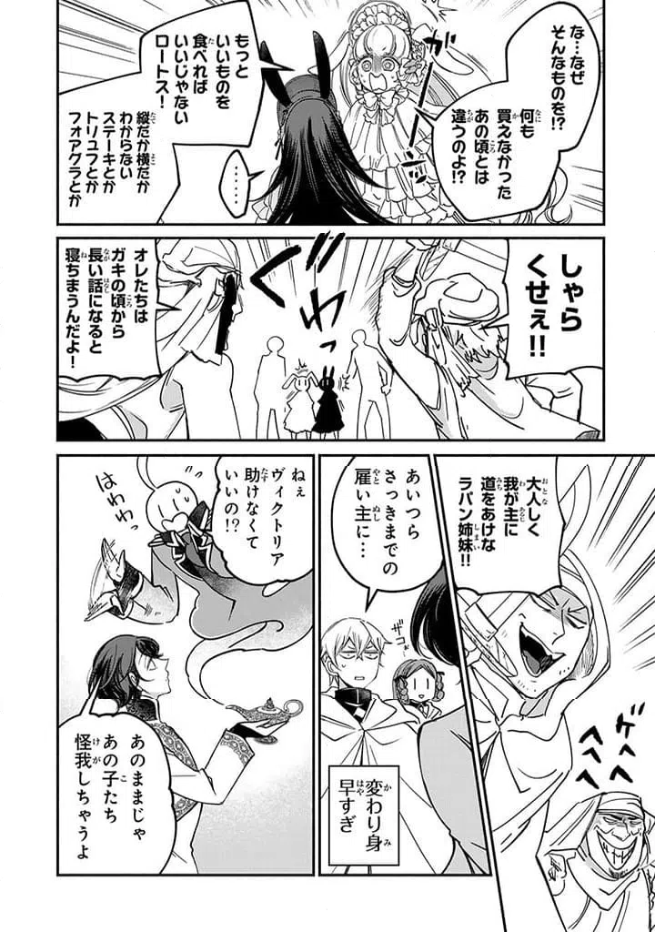 ページ 5 — 第24.2話