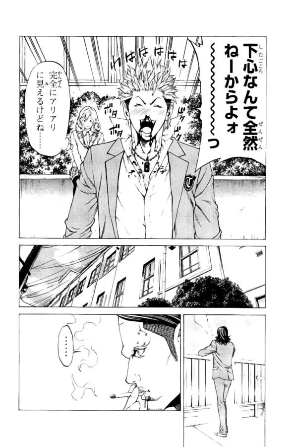 ページ 40 — 第15話