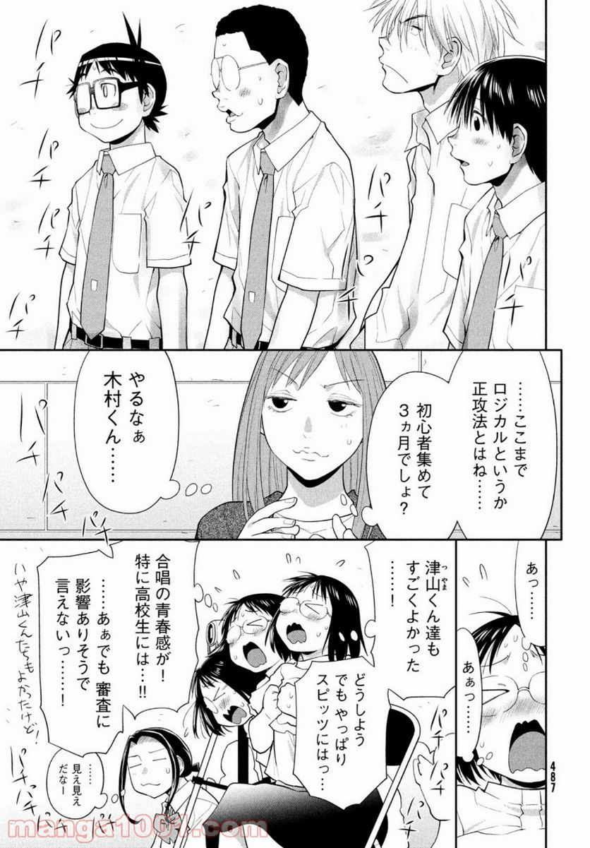 ページ 32 — 第22話