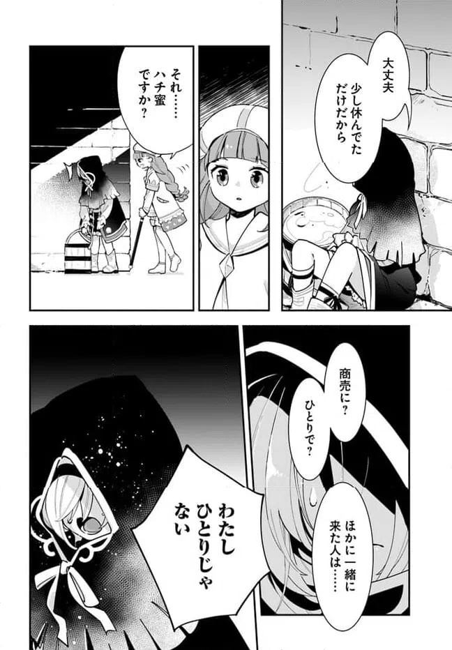 ページ 18 — 第21話