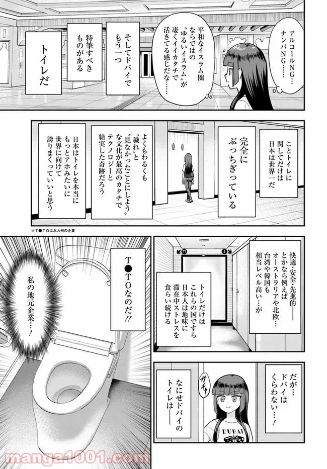 ページ 11 — 第7話