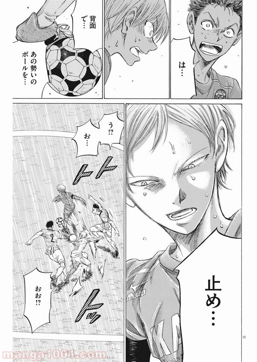 ページ 15 — 第156話