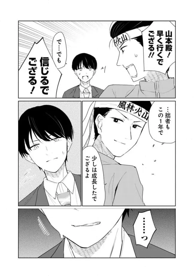 ページ 17 — 第24話