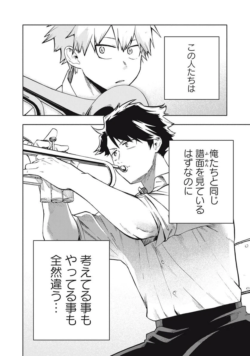 ページ 6 — 第4.2話
