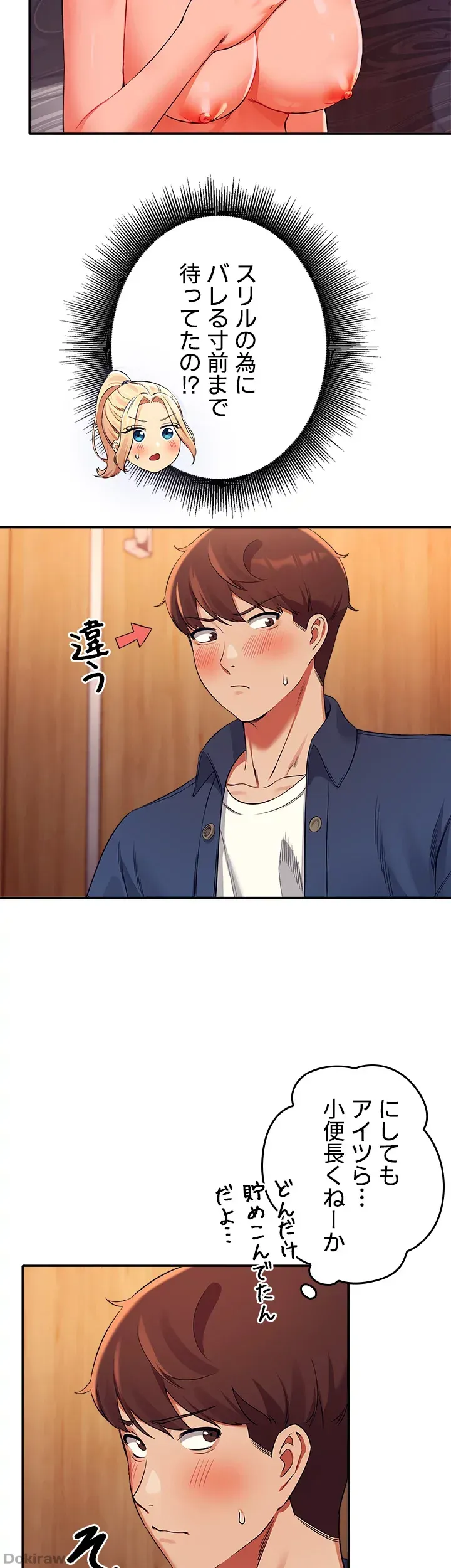ページ 30 — 第35話