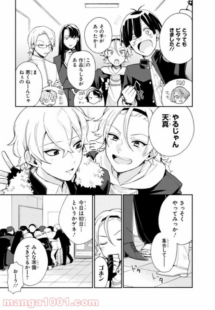 ページ 27 — 第4話