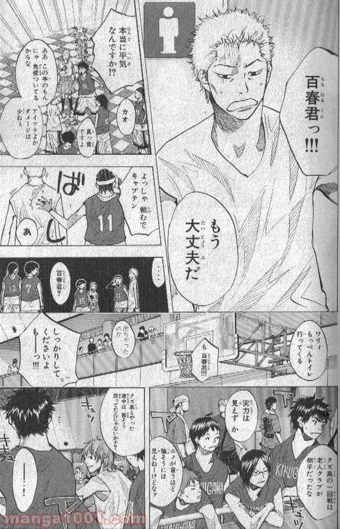 ページ 10 — 第148話