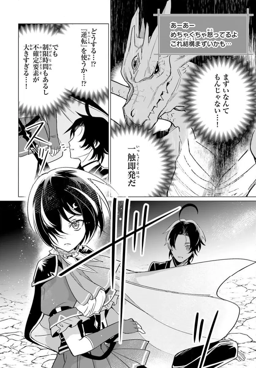ページ 14 — 第7話