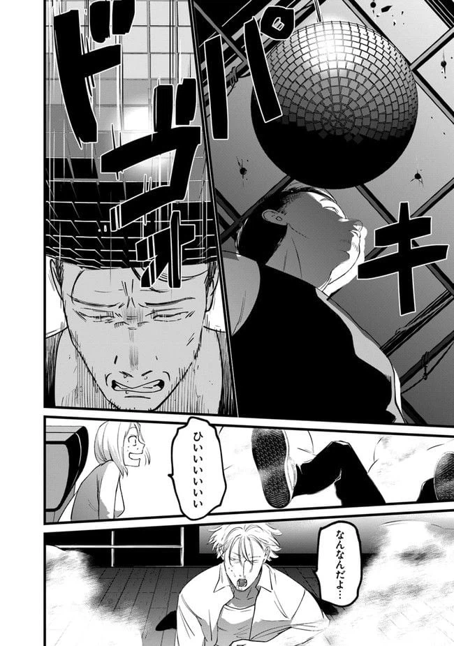 ページ 32 — 第1話