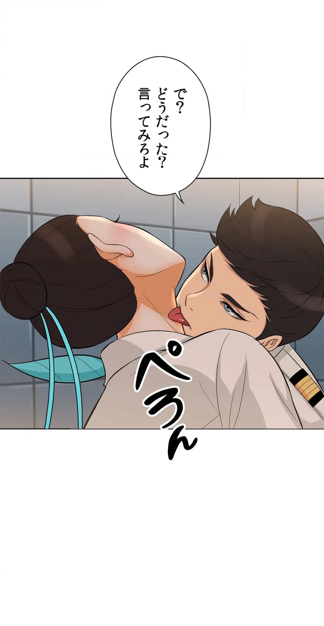 ページ 29 — 第11話