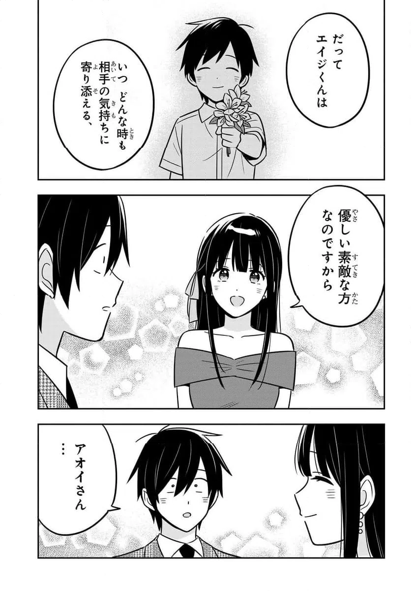 ページ 16 — 第10話