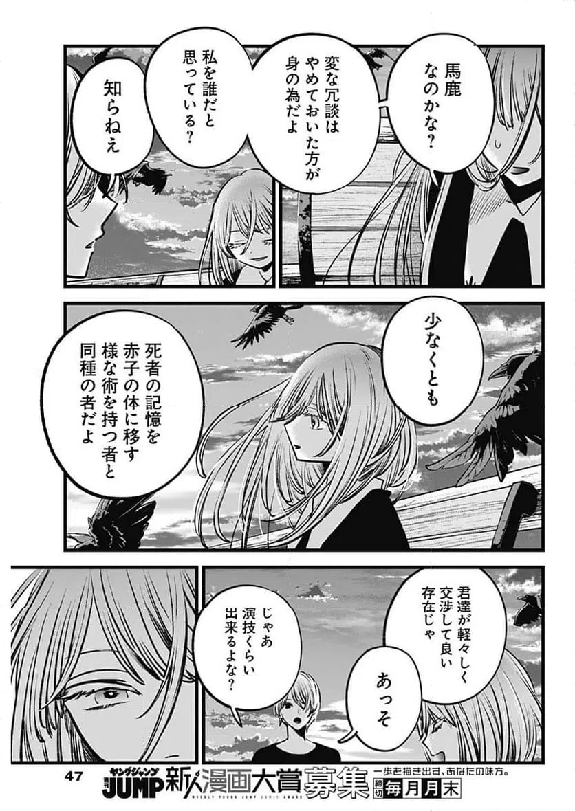 ページ 13 — 第127話
