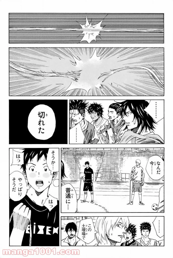 ページ 19 — 第79話