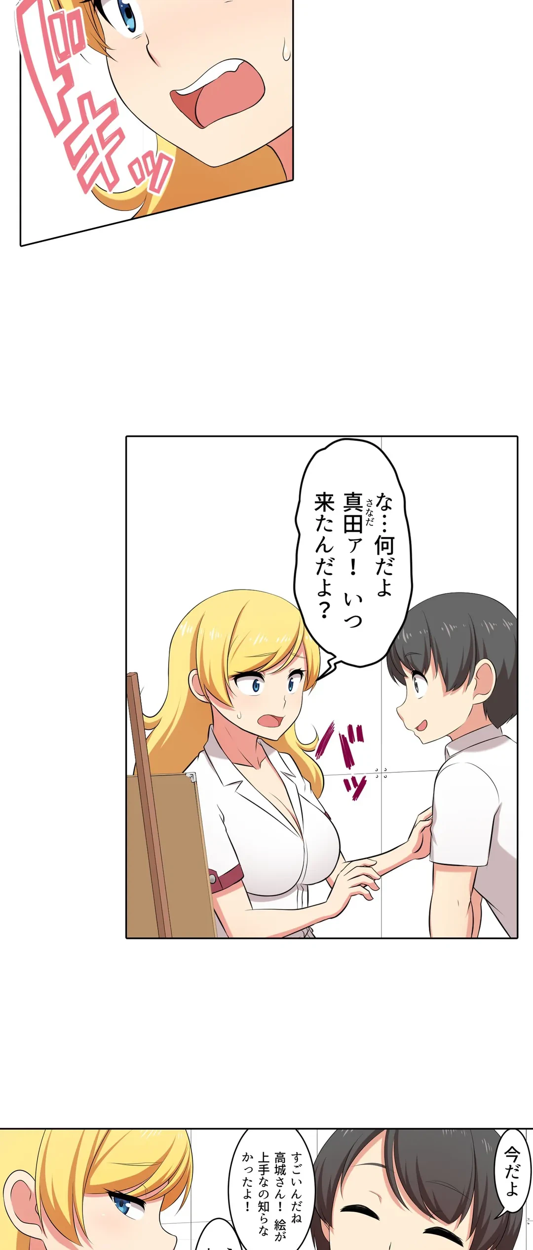 ページ 5 — 第40話